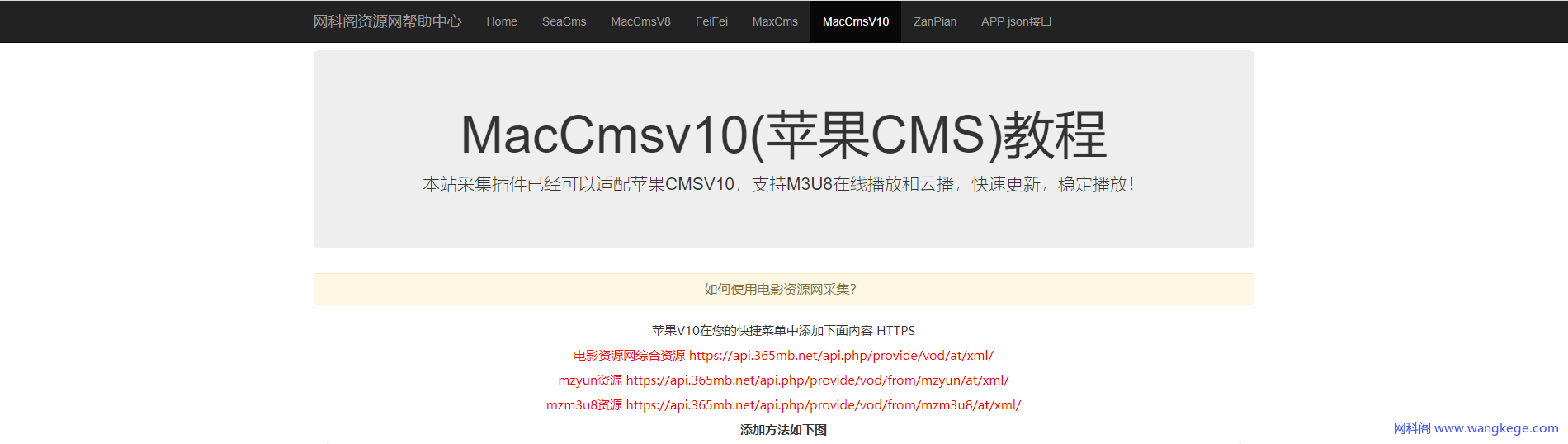 【首涂第十八套】苹果cms自适应资源采集站专用多功能影视模板插图2
